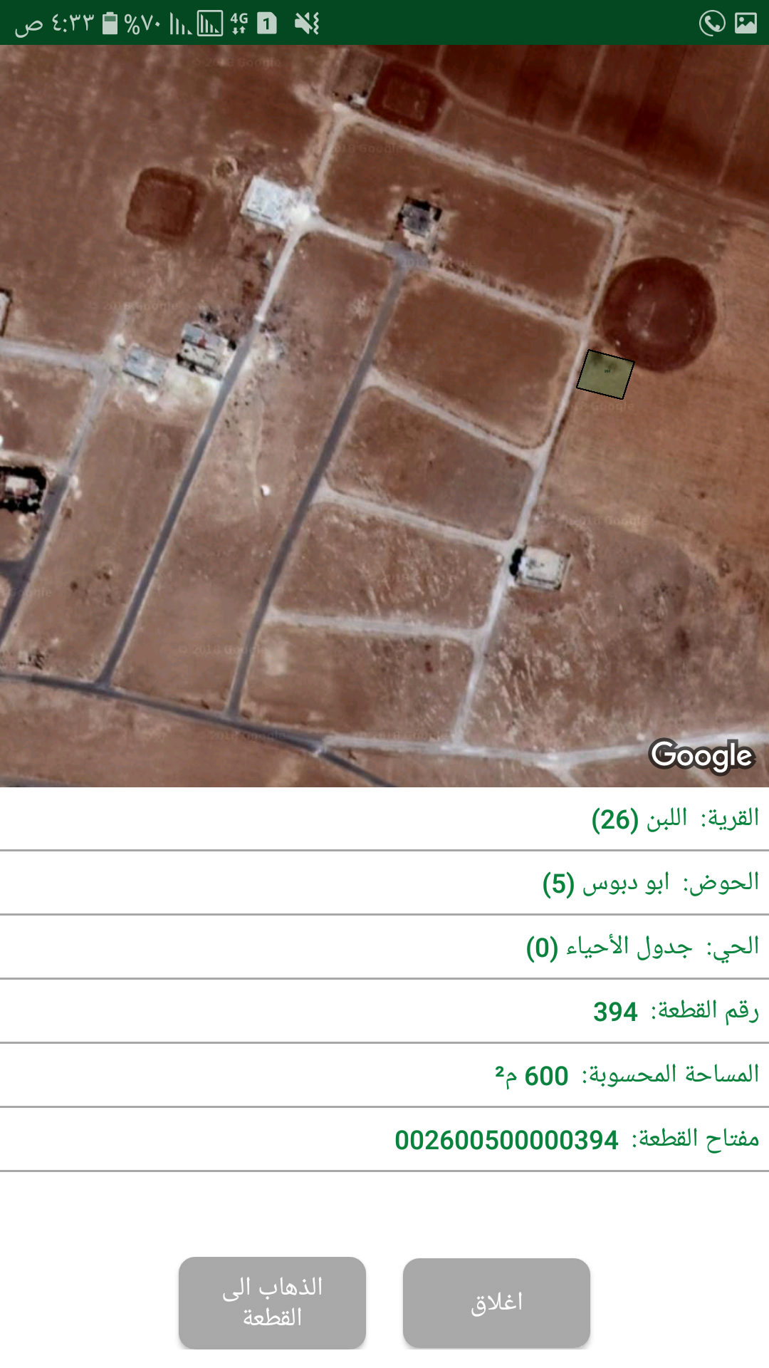 ارض 600 م اللبن أبو دبوس بجانب البناء
لا تنسَ أنك شاهدت هذا الإعلان في عنكبوت
600 م_اللبن
حو...