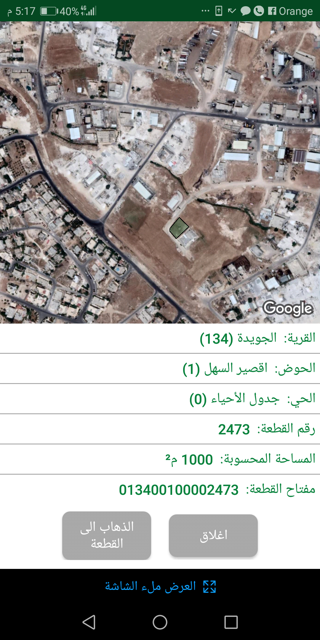 ارض صناعيه للبيع .. منطقة الجويده .. خلف الجمرك ..                                            


	 				لا تنسَ أنك شاهدت هذا الإعلان في عنكبوت            
	 				
                                ار...