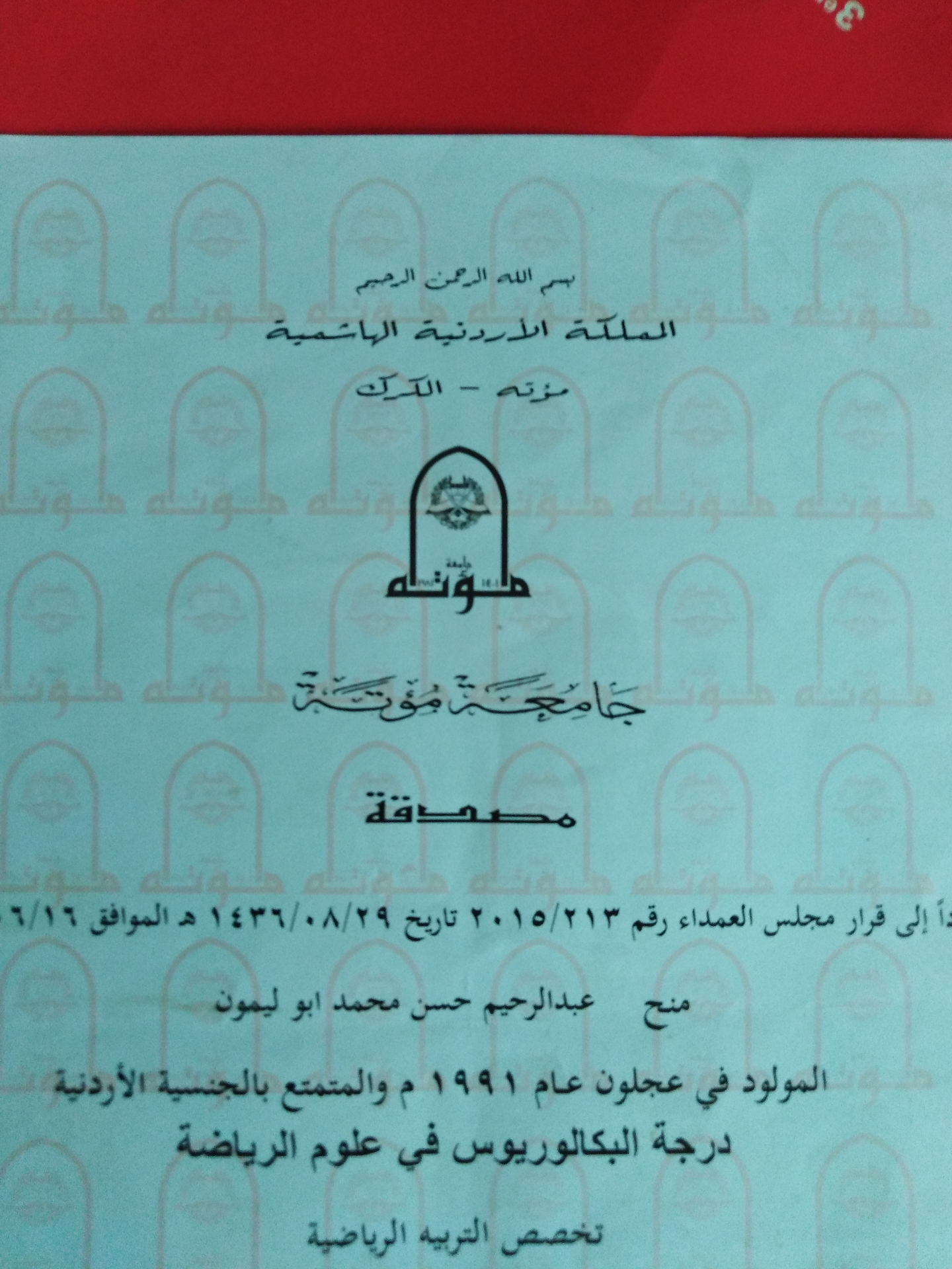جلسات لياقة بدنية وجلسات تمرينات بدنيه وجلسات تدليك
لا تنسَ أنك شاهدت هذا الإعلان في عنكبوت
ج...