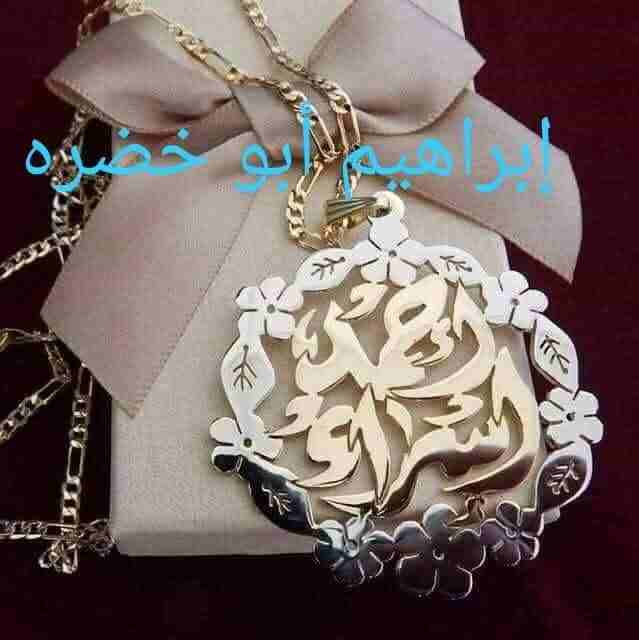 مَطّلَيِّ ذّهِبِ
لا تنسَ أنك شاهدت هذا الإعلان في عنكبوت
طلبك سيصلك الى باب المنزل او العمل
مجوهر...