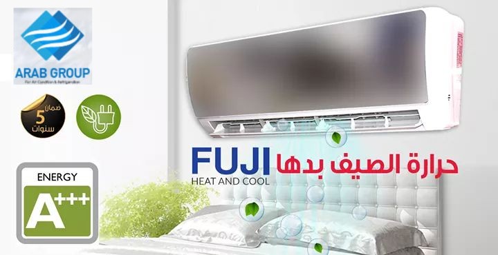 مكيفات 2018 Fuji فل أنفرتر A بارد A حامي وبأقل الأسعار تركيب خلال ساعه
لا تنسَ أنك شاهدت هذا الإعلان في عنكبوت...