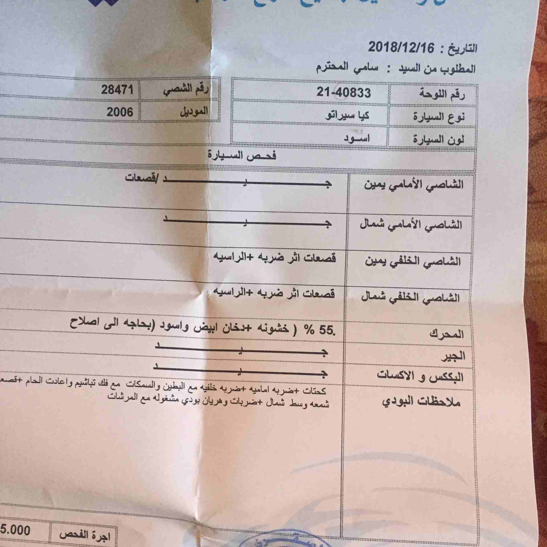 كيا سيراتو2006                                            


	 				لا تنسَ أنك شاهدت هذا الإعلان في عنكبوت            
	 				
                            كيا سيراتو 2006 2 جيد 2قصعه...