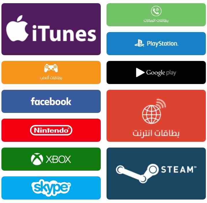 gift cards PlayStation store / Xbox / iTunes / google playstore / nintendo/Steam                                            


	 				لا تنسَ أنك شاهدت هذا الإعلان في عنكبوت...