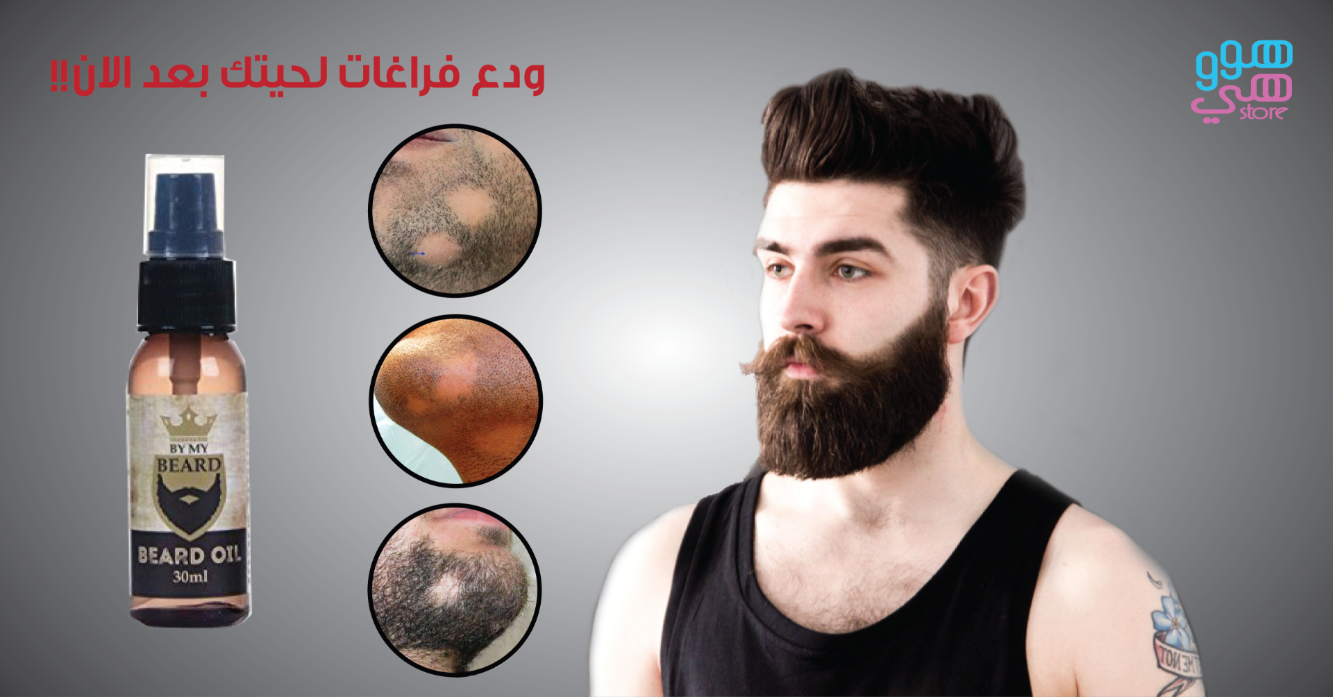 زيت اللحية البريطاني                                            


	 				لا تنسَ أنك شاهدت هذا الإعلان في عنكبوت            
	 				
                                زيت اللحية البريطاني المضمون
ال...