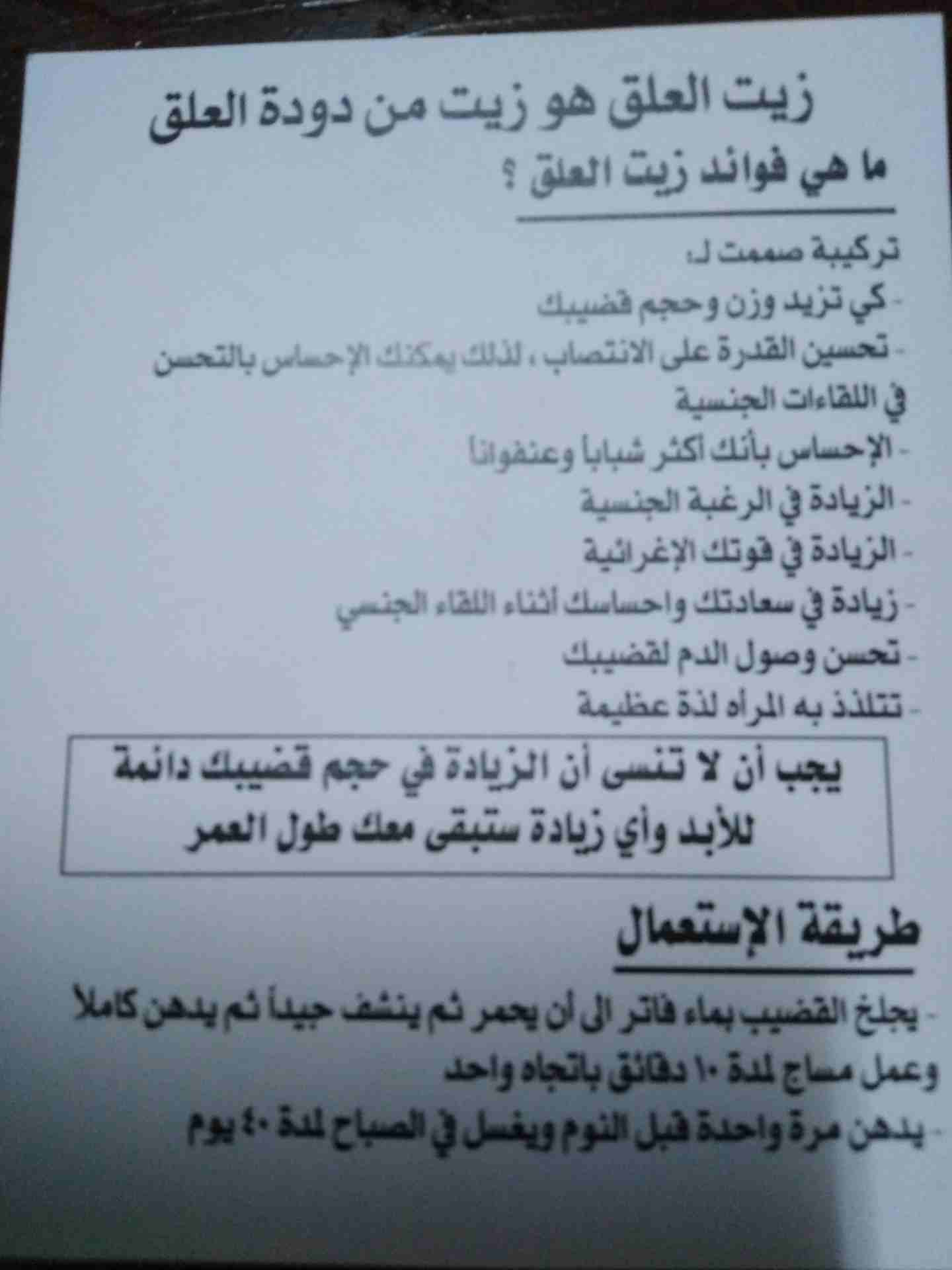 زيت العلق الطبي
لا تنسَ أنك شاهدت هذا الإعلان في عنكبوت
لأول مرة بالأردن زيت العلق الطبي انتاج تر...