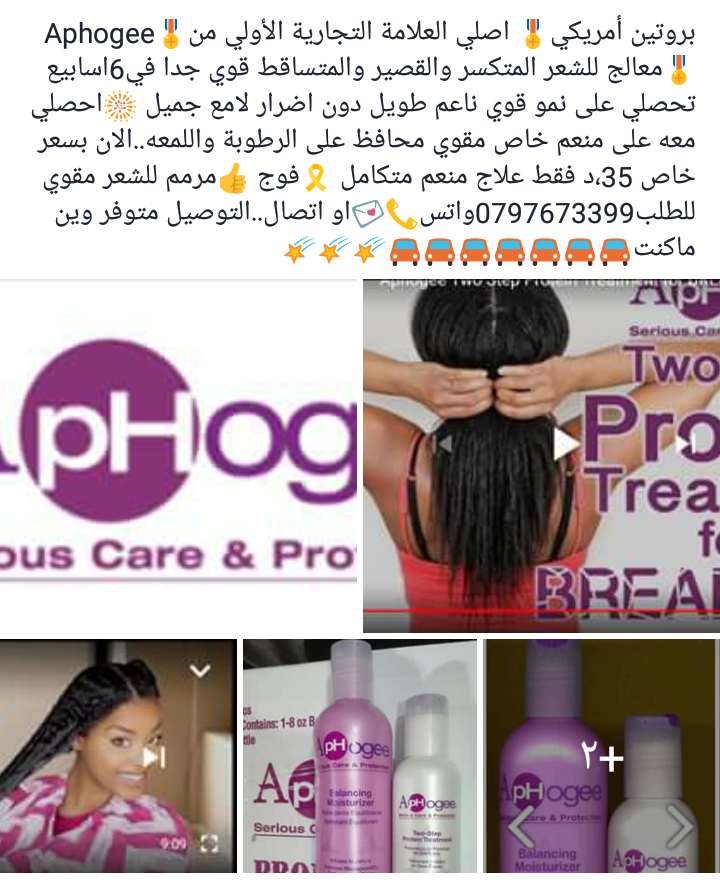 بروتين برازيلي قوي مفرد«عدت انواع واحجام»
لا تنسَ أنك شاهدت هذا الإعلان في عنكبوت
برو...