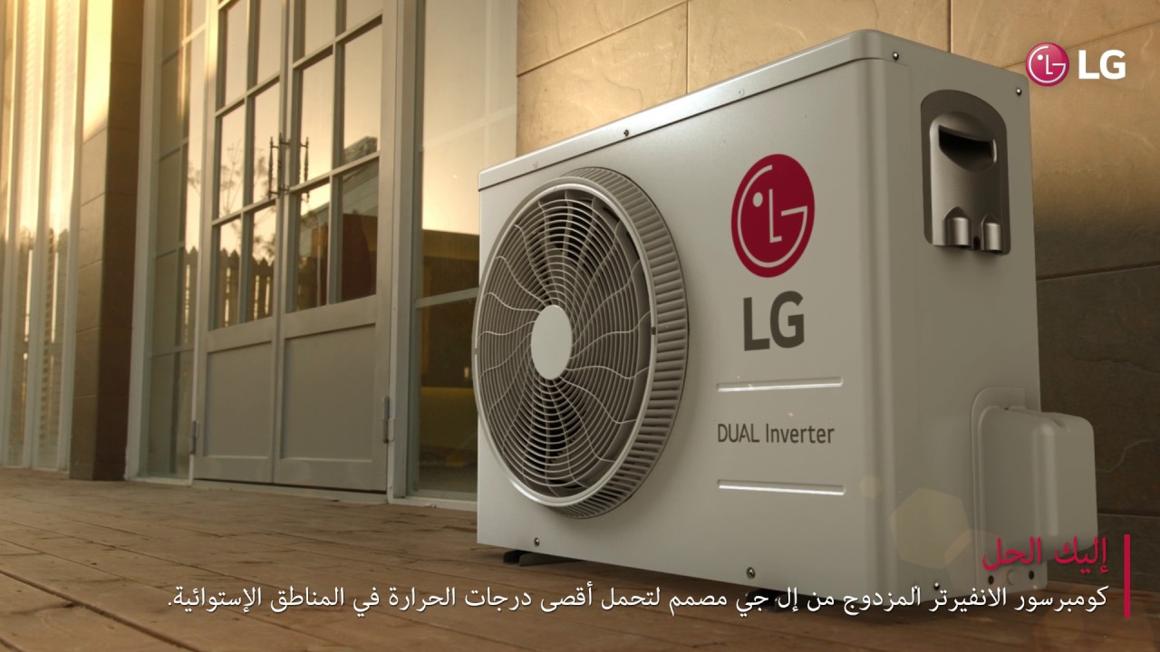 مكيفات LG موفر طاقة باسعار مميزة                                            


	 				لا تنسَ أنك شاهدت هذا الإعلان في عنكبوت            
	 				
                                يوجد لدينا جميع انوا...