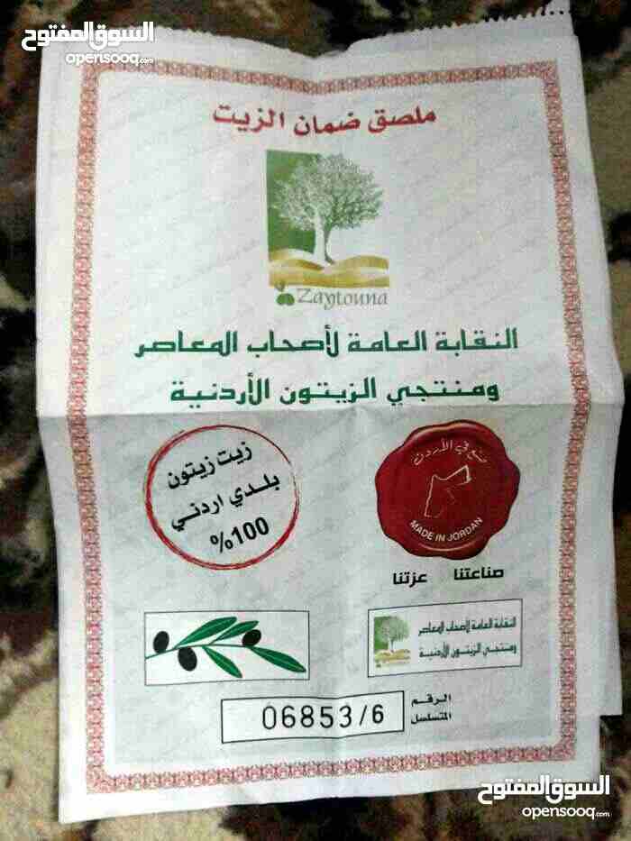أخذ اي تنكة زيت زيتون رومي اصلي بى70                                            


	 				لا تنسَ أنك شاهدت هذا الإعلان في عنكبوت            
	 				
                            افحص زيتك وتشتري   ي...