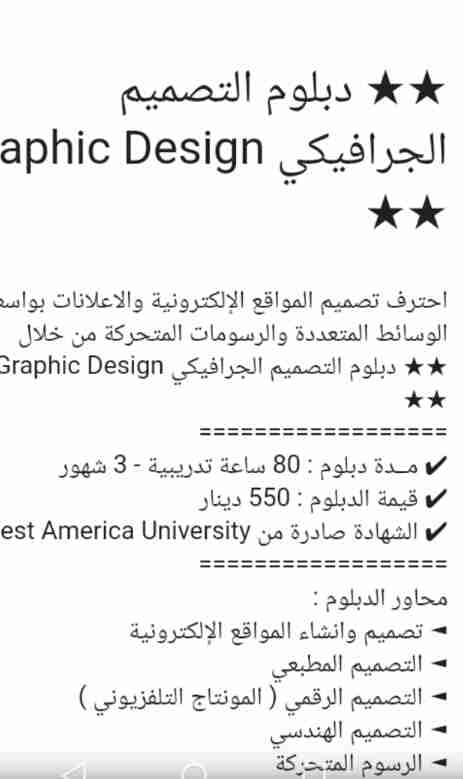 دبلوم تصميم جرافيكس Graphic design                                            


	 				لا تنسَ أنك شاهدت هذا الإعلان في عنكبوت            
	 				
                                قيمة الدبلوم 150 د...