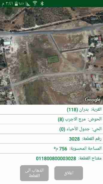 ارض للبيع شفا بدران مرج الاجرب مساحه 750م                                            


	 				لا تنسَ أنك شاهدت هذا الإعلان في عنكبوت            
	 				
                                ارض للبيع ش...