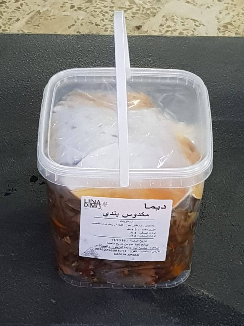 زيتون ومكدوس درجة أولى ( فاخر من الآخر)
لا تنسَ أنك شاهدت هذا الإعلان في عنكبوت
زيتون ومكدوس...