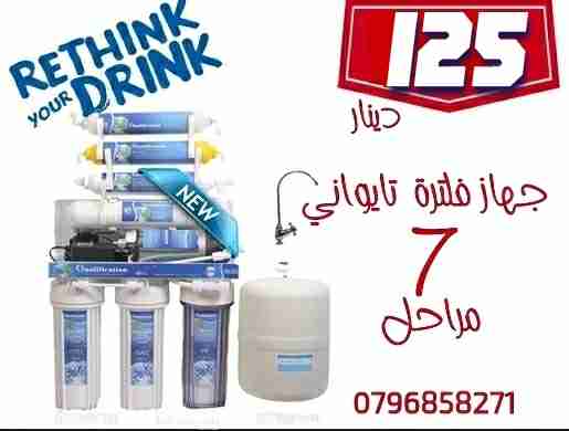 اقوى العروض وأقل الاسعار                                            


	 				لا تنسَ أنك شاهدت هذا الإعلان في عنكبوت            
	 				
                                بدك تشرب ماء نقي وصحّي من بي...