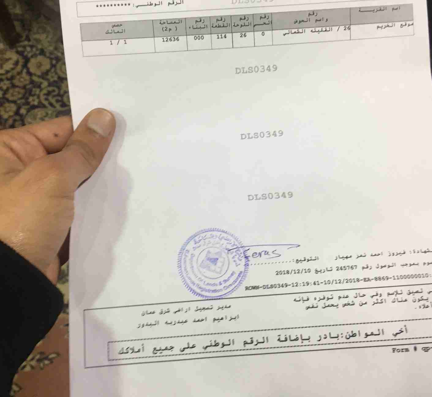 ارض في منطقة الخريم للبيع                                            


	 				لا تنسَ أنك شاهدت هذا الإعلان في عنكبوت            
	 				
                            ارض للبيع مساحة 12 دونم و 636 م...