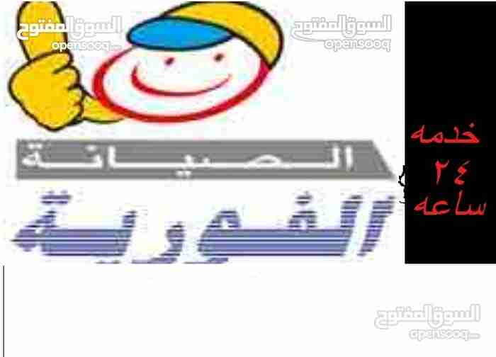 صيانة الثلاجات والغسالات والمكيفات المنزلية والصناعية                                            


	 				لا تنسَ أنك شاهدت هذا الإعلان في عنكبوت...