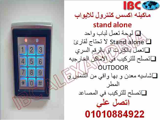 من الوكيل و بالضمان لوحة اكسس كنترول Stand aloneشامله الباور و لا تحتاج لقارئ 


تعمل بالكارت او الرقم السري 
شاسيه معدن و تصلح للتركيب في الاماكن الخارجيه لان بها واقي ضد الشمس و المطر تصلح ايضا للمص...