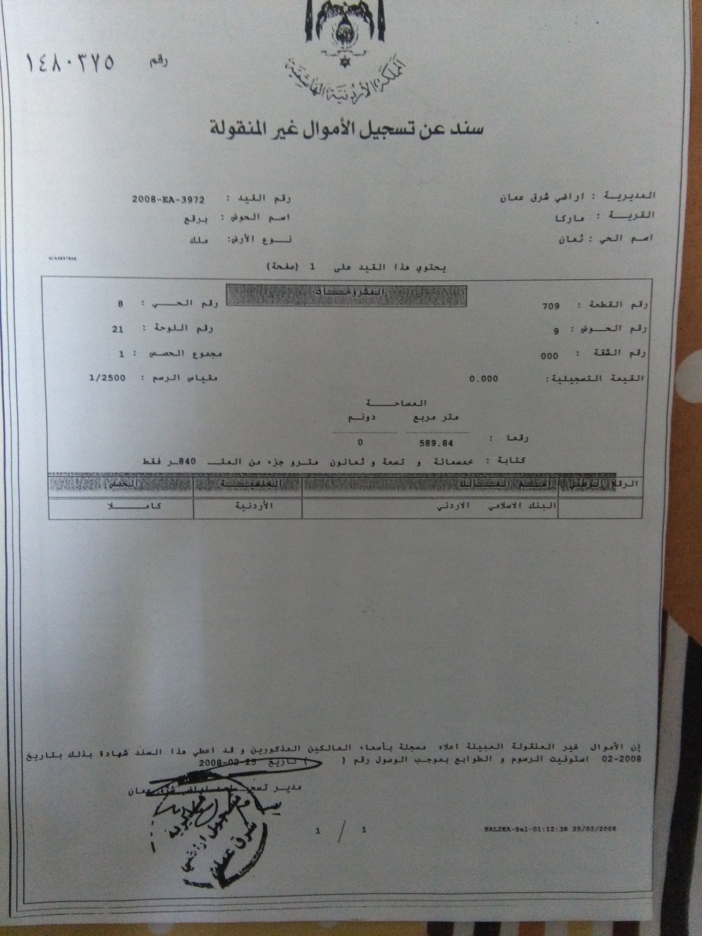 منزل مستقل للبيع ماركا الجنوبيه حي العبوس
لا تنسَ أنك شاهدت هذا الإعلان في عنكبوت
طابو مستقل،...