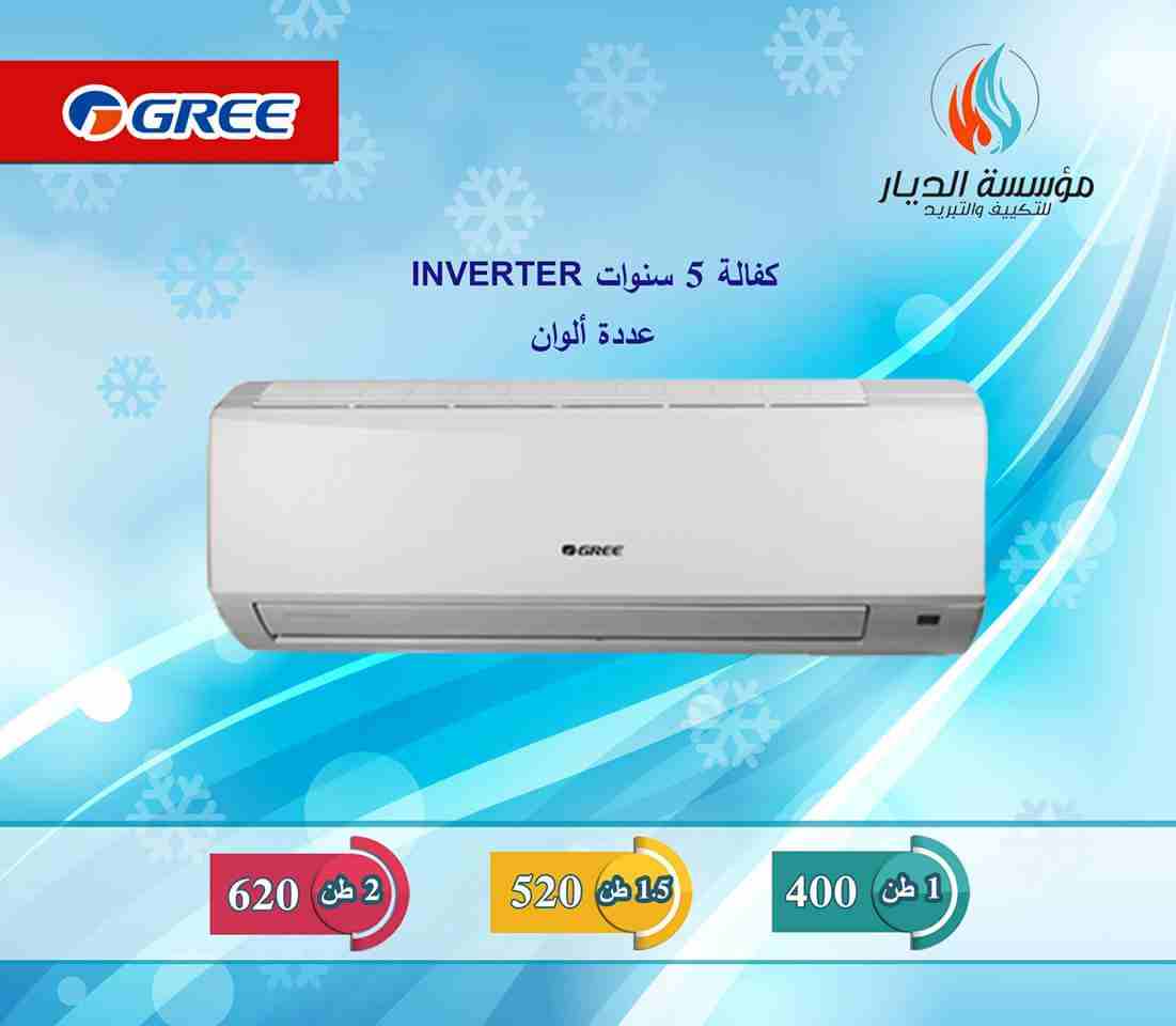 مكيفات سامسونج
لا تنسَ أنك شاهدت هذا الإعلان في عنكبوت
عروضناااااااااا الرمضاااااااااااانية لسااا...