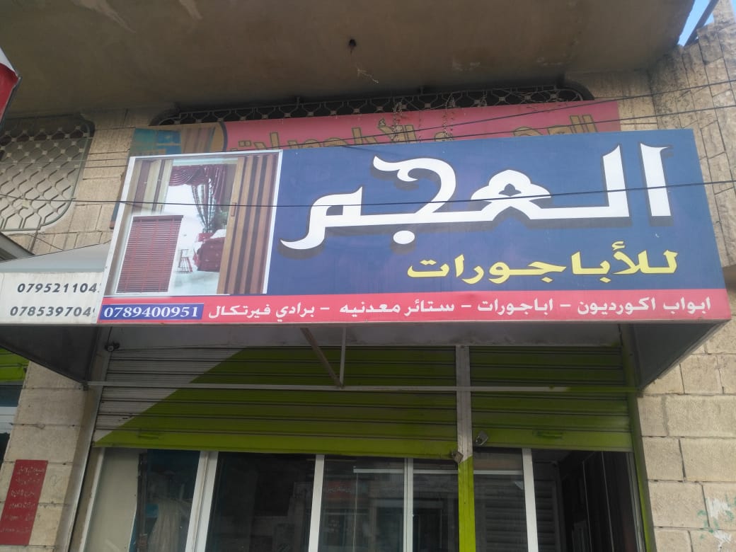 ابواب بسعر الجملة
لا تنسَ أنك شاهدت هذا الإعلان في عنكبوت
عروض على الااباحورات حرق اسعار
باب...
