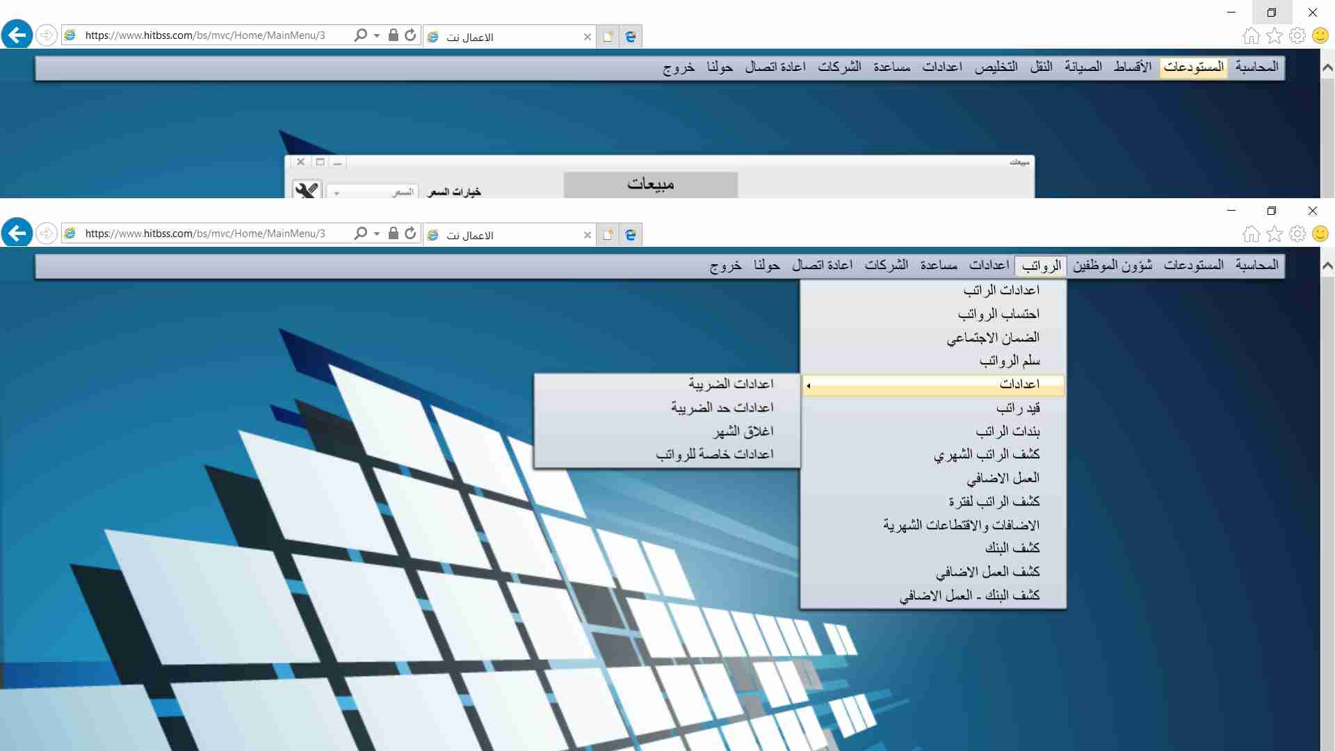 برنامج الأعمال للمحاسبه والمستودعات
لا تنسَ أنك شاهدت هذا الإعلان في عنكبوت
السلام عليكم ورحم...