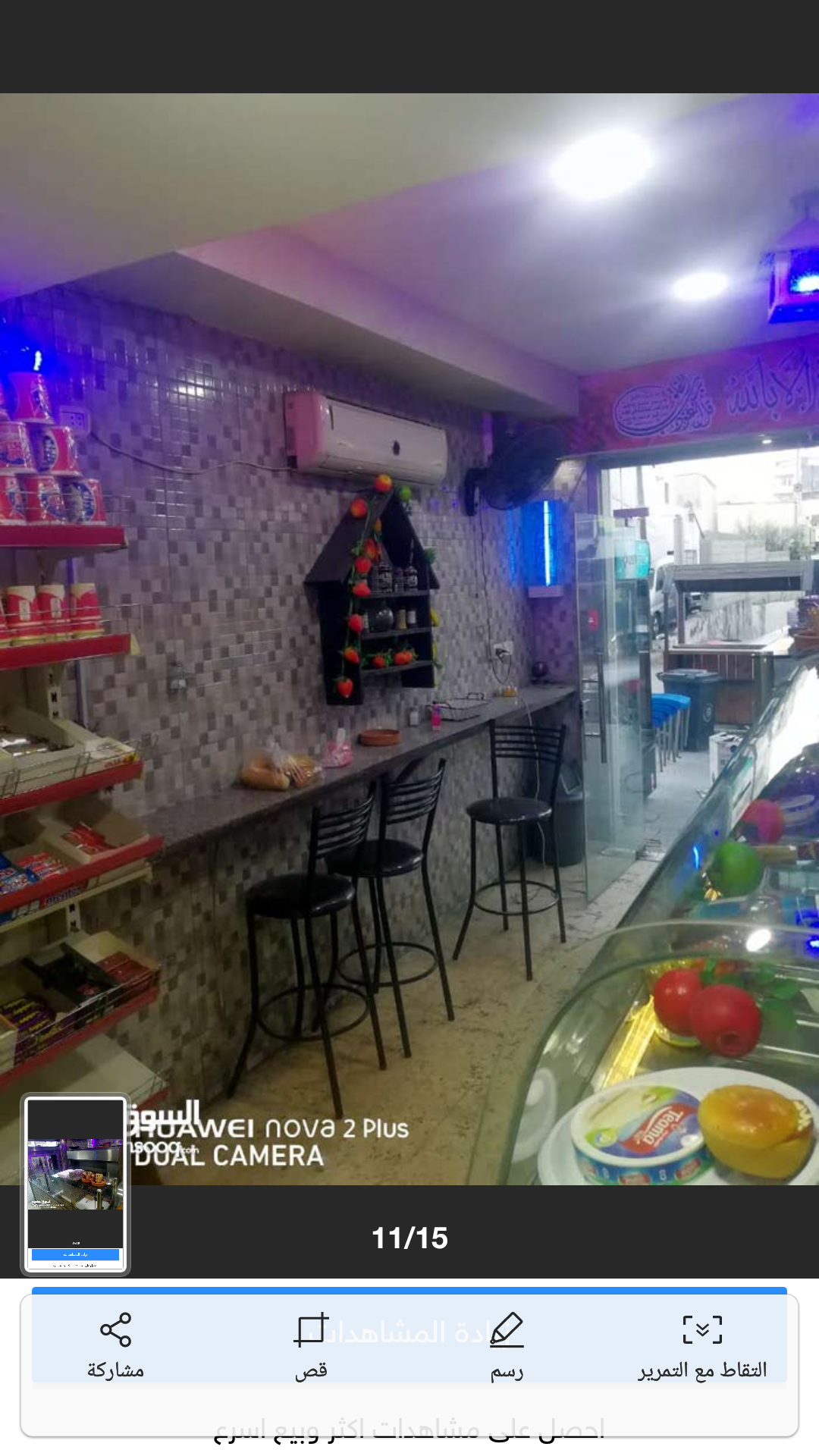 مطعم مشاوي للبيع بكافة معداته الموقع البيادر الصناعة
لا تنسَ أنك شاهدت هذا الإعلان في عنكبوت
المط...