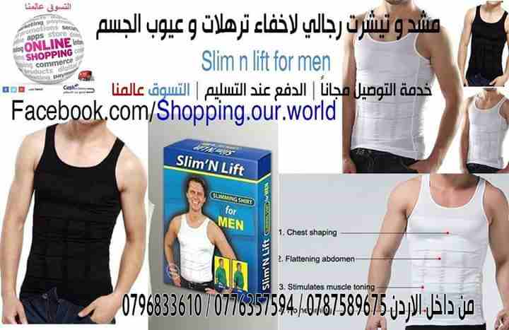 شباح  لاخفاء ترهلات وعيوب الجسم ... 

ويساعد على التخسيس                                            


	 				لا تنسَ أنك شاهدت هذا الإعلان في عنكبوت...