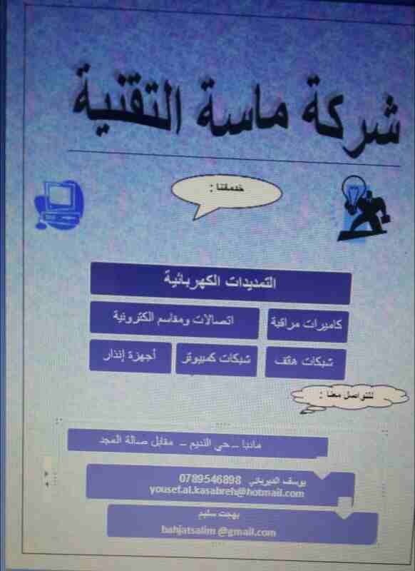 تنفيذ كافة الاعمال الكهربائية                                            


	 				لا تنسَ أنك شاهدت هذا الإعلان في عنكبوت            
	 				
                            تنفيذ وصيانة كافة الاعمال ا...