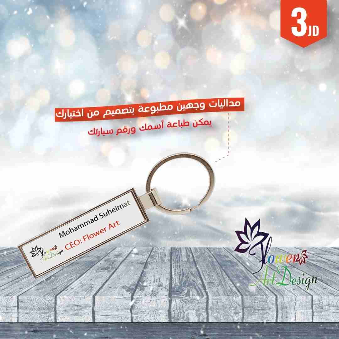 عروض نهاية سنة حرق اسعار معنا شتاء ولع نار                                            


	 				لا تنسَ أنك شاهدت هذا الإعلان في عنكبوت            
	 				
                            أطبع مدالية وج...