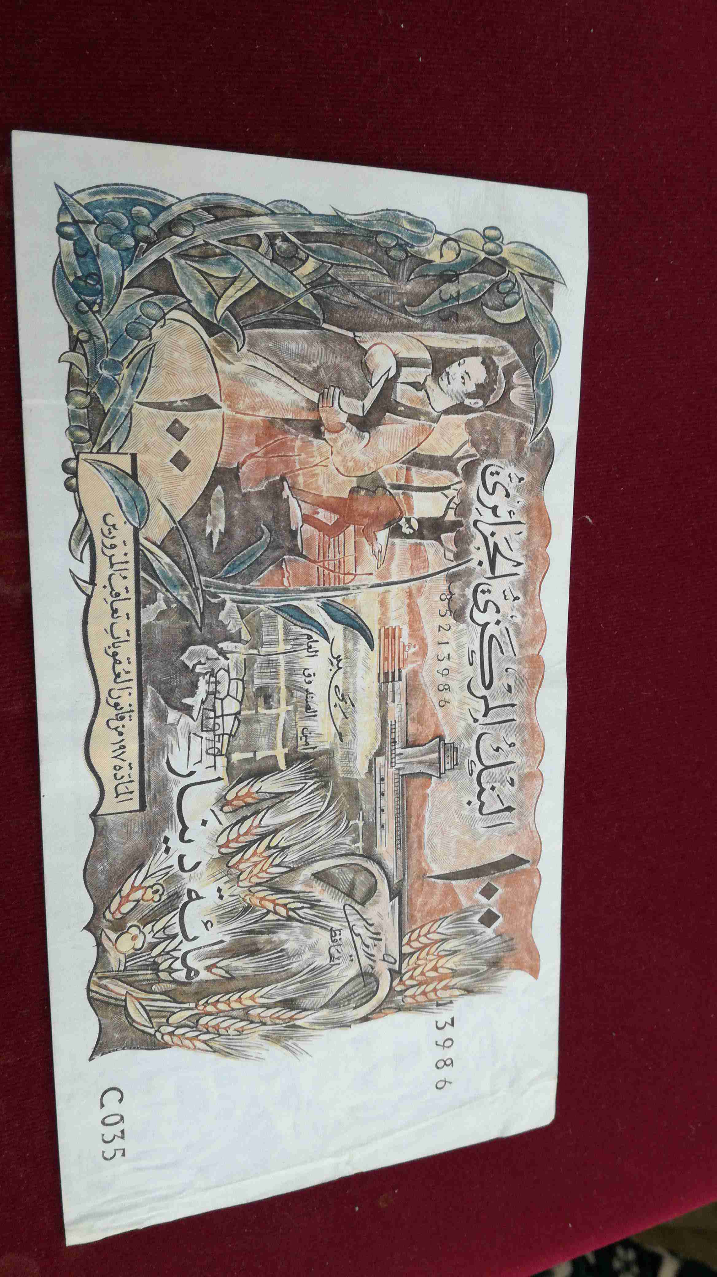 نشتري جميع انواع العملات الورقية القديمه بأفضل الاسعار
لا تنسَ أنك شاهدت هذا الإعلان في عنكبوت...