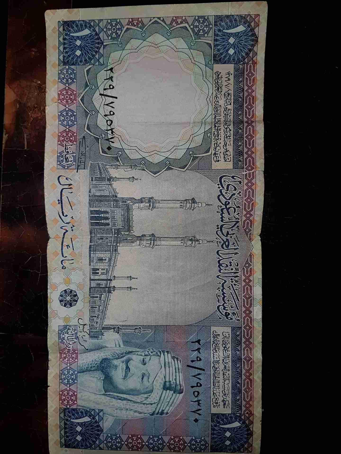 61years old saudi riyal for sale
لا تنسَ أنك شاهدت هذا الإعلان في عنكبوت
2000sr...