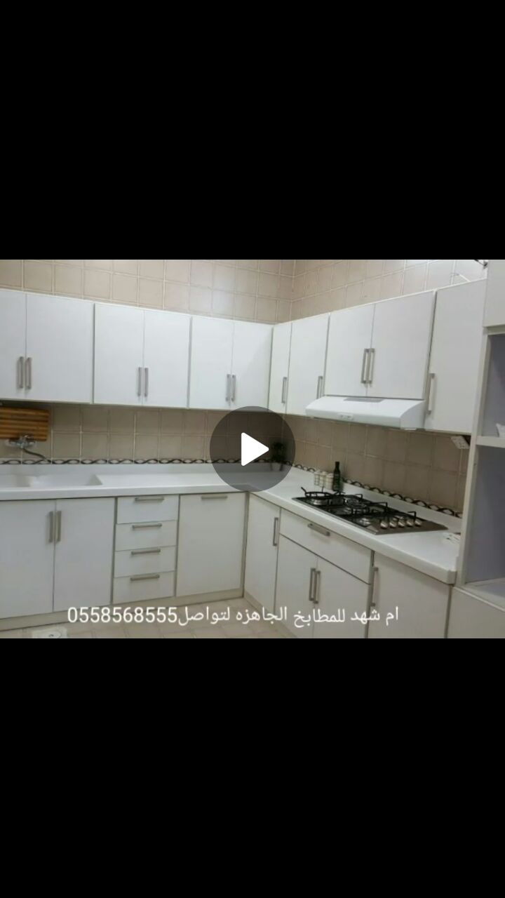 مطابخ جاهزه وتفصيل اسعارنا مخفضه                                            


	 				لا تنسَ أنك شاهدت هذا الإعلان في عنكبوت            
	 				
                                لتواصل فقط 055856855...