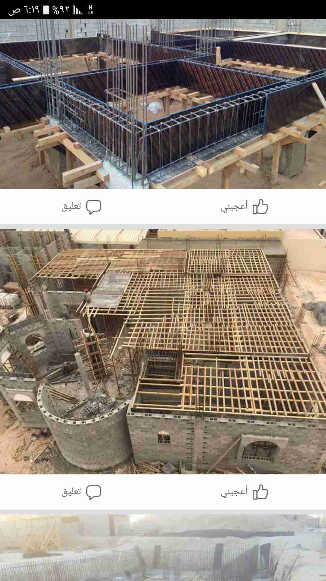 مقاول مباني                                            


	 				لا تنسَ أنك شاهدت هذا الإعلان في عنكبوت            
	 				
                                السلام عليكم ورحمه الله وبركاته 
مقاول مب...