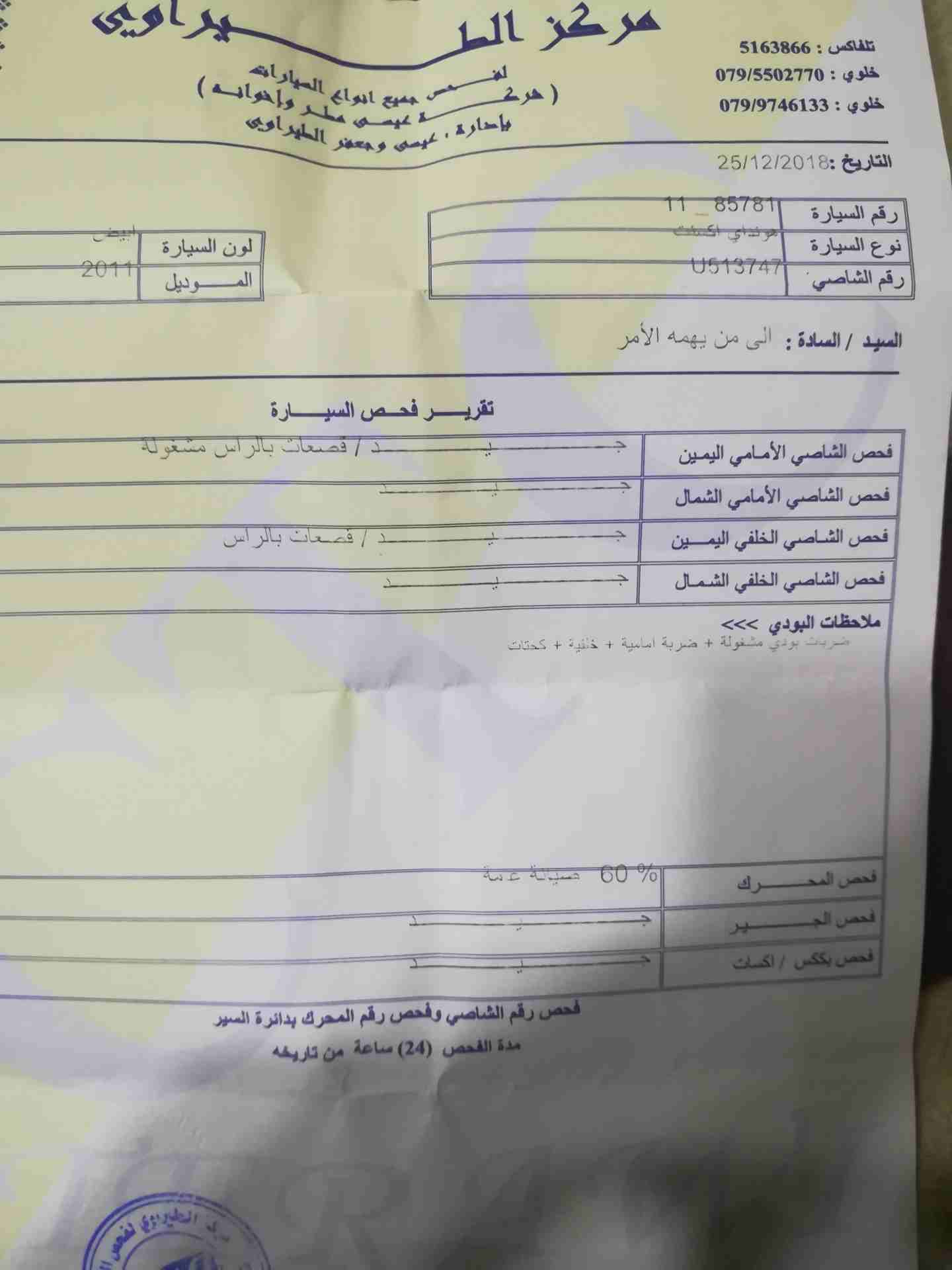 هيونداي اكسنت 1600 cc كرت ابيض2011
لا تنسَ أنك شاهدت هذا الإعلان في عنكبوت
هونداي اكسنت موديل 201...