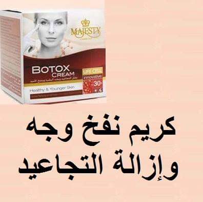 كريم بوتوكس مع صابونه التايلندي من ماجستي
لا تنسَ أنك شاهدت هذا الإعلان في عنكبوت
كريم بوتوكس...