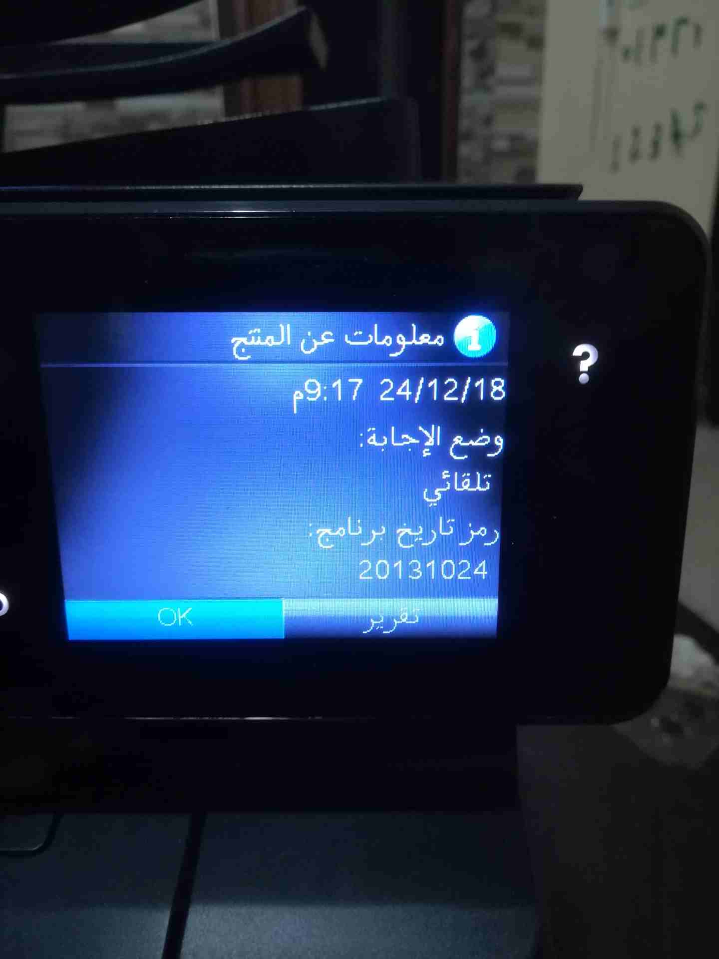 طابعة HP LASERJET pro 400 MFP m425dn
لا تنسَ أنك شاهدت هذا الإعلان في عنكبوت
طابعه Copy&print...