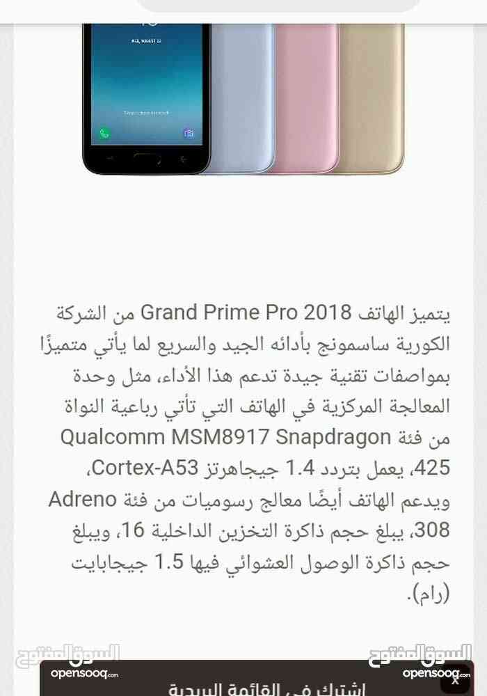 جراند برايم برو 2018                                            


	 				لا تنسَ أنك شاهدت هذا الإعلان في عنكبوت            
	 				
                                جراند برايم برو 2018 مستعمل ......