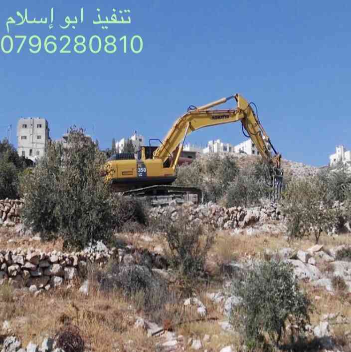 اصلاح الاراضي وبناء سناسل                                            


	 				لا تنسَ أنك شاهدت هذا الإعلان في عنكبوت            
	 				
                                كافة انواع الحفريات والمقاو...
