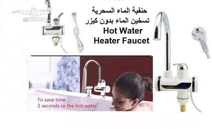 خلاط الماء الكهربائي لتسخين الماء بدون كيزر                                            


	 				لا تنسَ أنك شاهدت هذا الإعلان في عنكبوت            
	 				
                                حنفية الم...