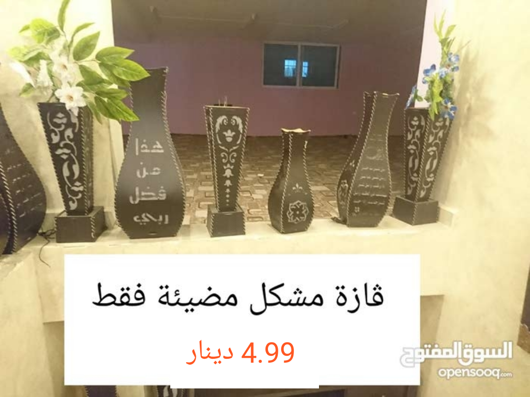 اقوى التصفيات على غرف السفرة والثريات وطاولات ال LCD !!
لا تنسَ أنك شاهدت هذا الإعلان في عنكبوت...