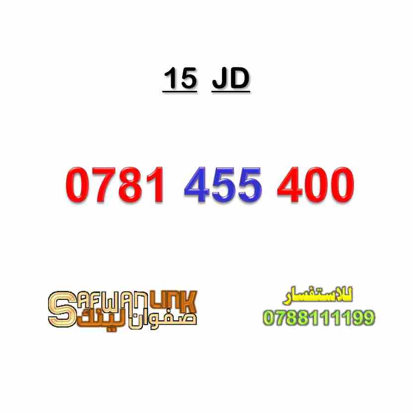 0781.455.400                                            


	 				لا تنسَ أنك شاهدت هذا الإعلان في عنكبوت            
	 				
                            رقم امنية للبيع
0781.455.400...