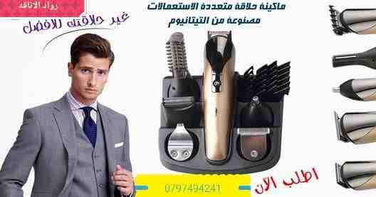 ماكنه الحلاقه ذات الروؤس المتعدده تيتانيوم                                            


	 				لا تنسَ أنك شاهدت هذا الإعلان في عنكبوت            
	 				
                            &nbsp;! ماكنه...