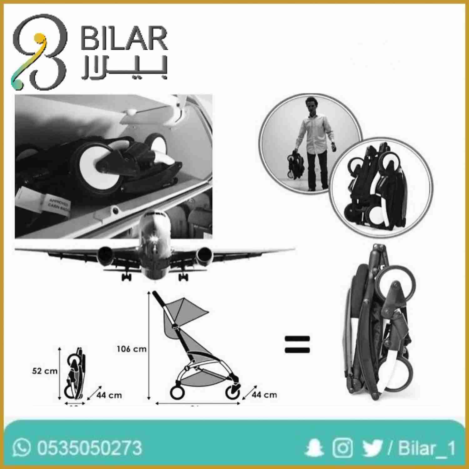 عربة الطفل اليومية و صديقة السفر
لا تنسَ أنك شاهدت هذا الإعلان في عنكبوت
توصيل سريع داخل الري...