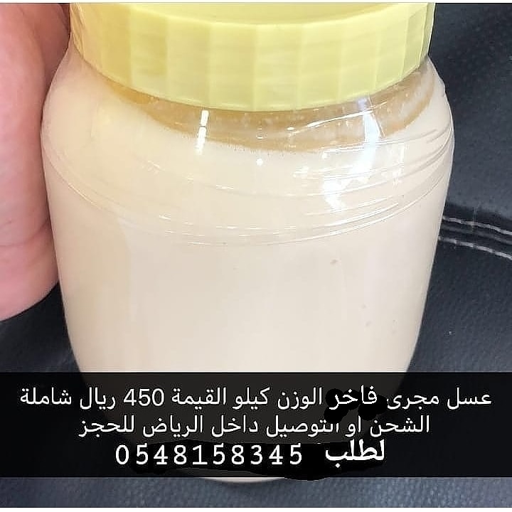 عسل اصلي ذمه وامانه
لا تنسَ أنك شاهدت هذا الإعلان في عنكبوت
قال الله تعالى" يخرج من...