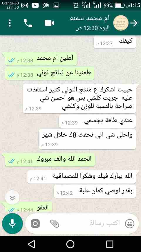 الى نمط حياة افضل
لا تنسَ أنك شاهدت هذا الإعلان في عنكبوت
شاي نوني جيا
يساعد على تخفيظ الوزن من...