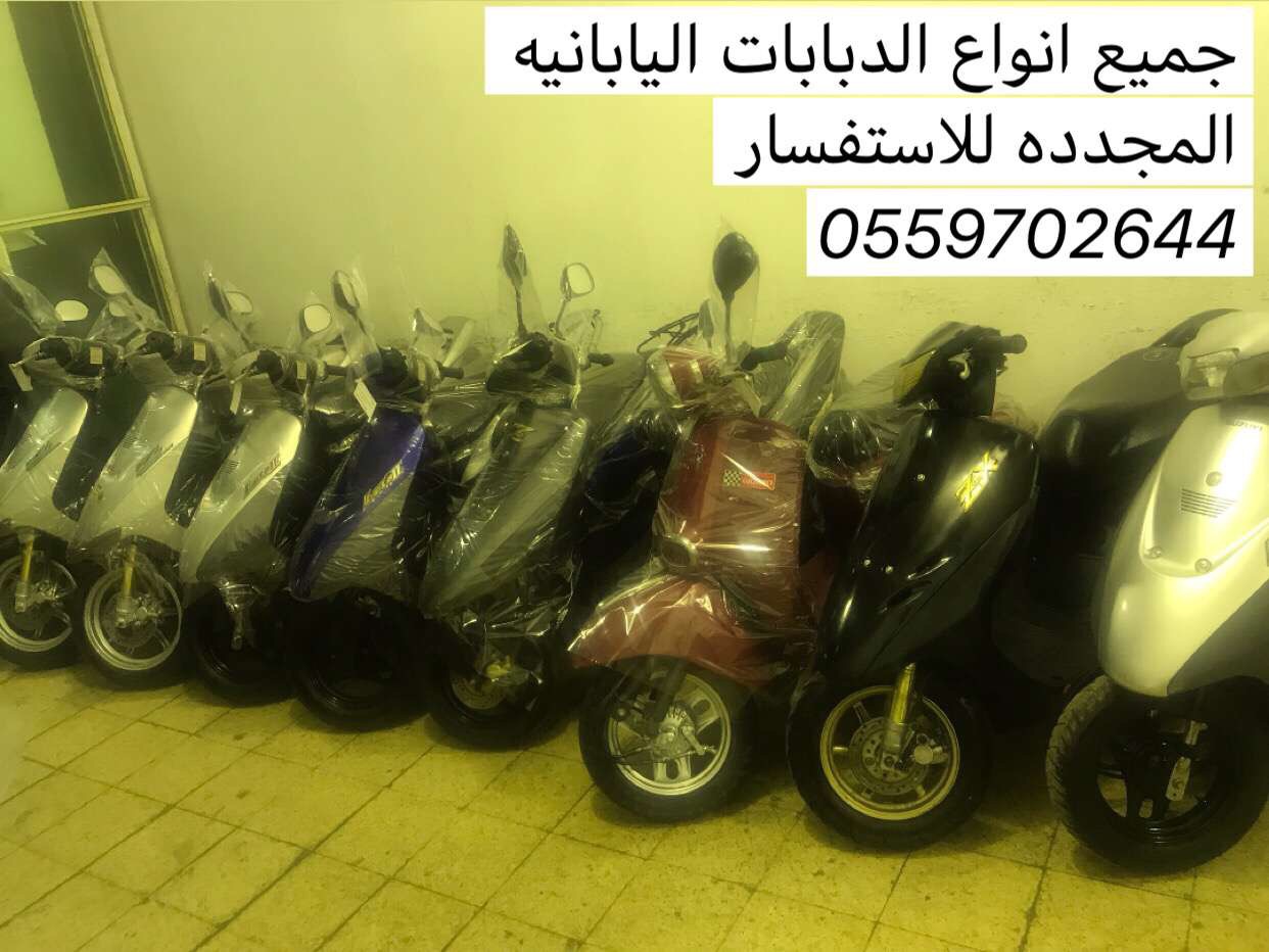 دبابات بطه ياباني هوندا و سوزوكي مستخدم و مجدد
لا تنسَ أنك شاهدت هذا الإعلان في عنكبوت
الــسـ...