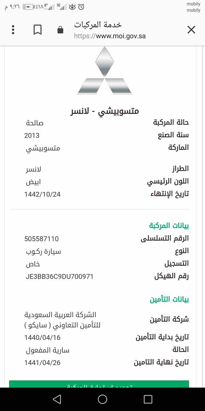 لانسر 2013 اتوماتيك                                            


	 				لا تنسَ أنك شاهدت هذا الإعلان في عنكبوت            
	 				
                            موديل 2013
ممشي174الف
ماكينة وقير بحا...