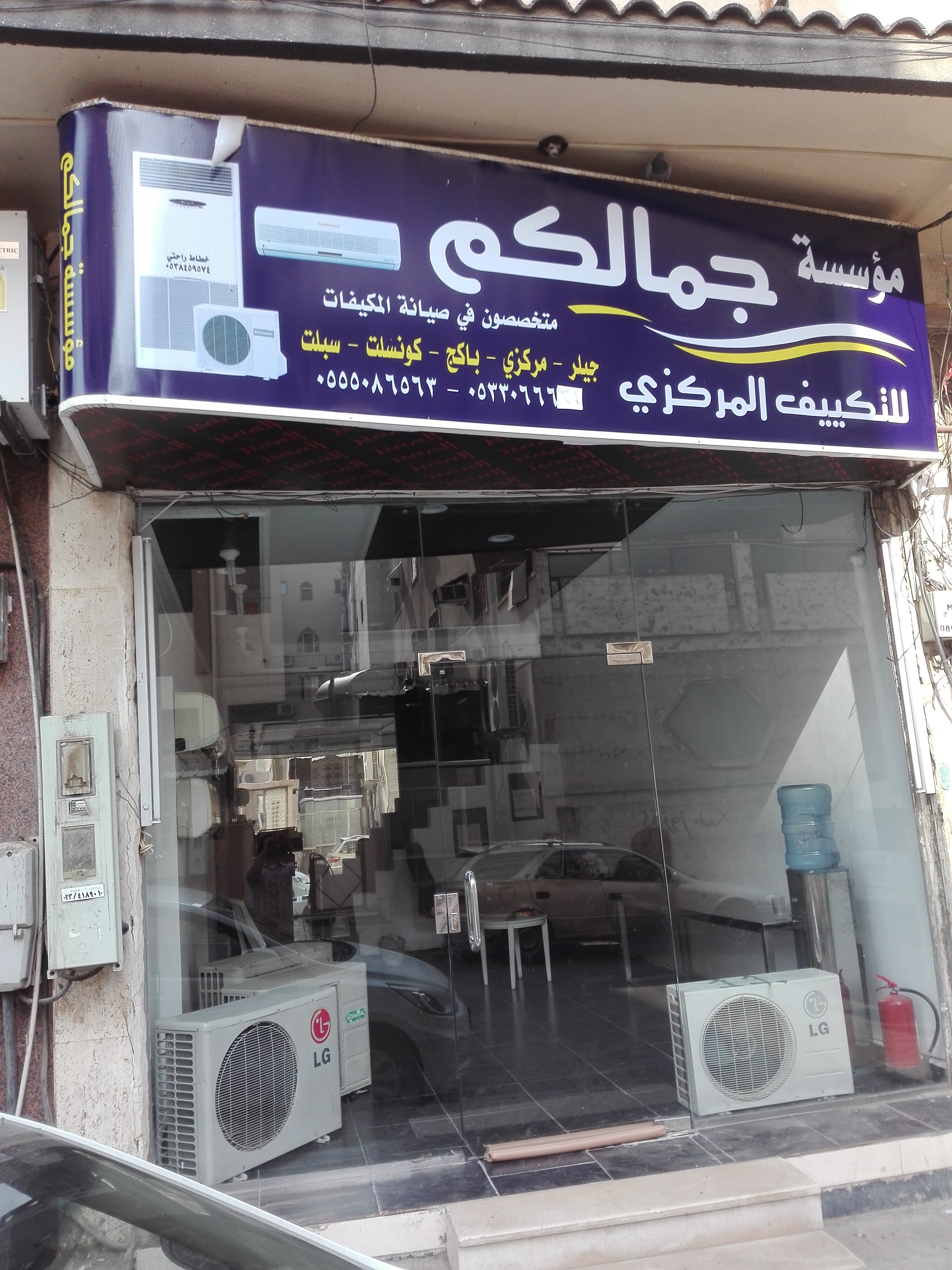 مؤسسة جمالكم لتتكييف                                            


	 				لا تنسَ أنك شاهدت هذا الإعلان في عنكبوت            
	 				
                                صيانة وتوريد وتركيب جميع انواع ا...