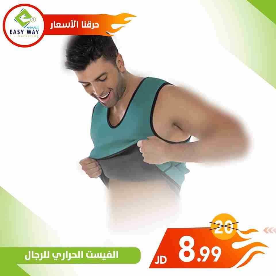 الفست  الرجالي الحراري من ايزي وي                                            


	 				لا تنسَ أنك شاهدت هذا الإعلان في عنكبوت            
	 				
                                الفيست الحراري للرج...