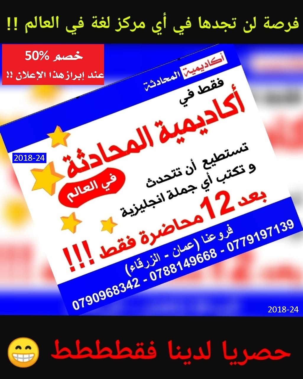 دورات محادثة خصم 50%من الاعلان هاذا                                            


	 				لا تنسَ أنك شاهدت هذا الإعلان في عنكبوت            
	 				
                                لا تغلب حالك ، ول...