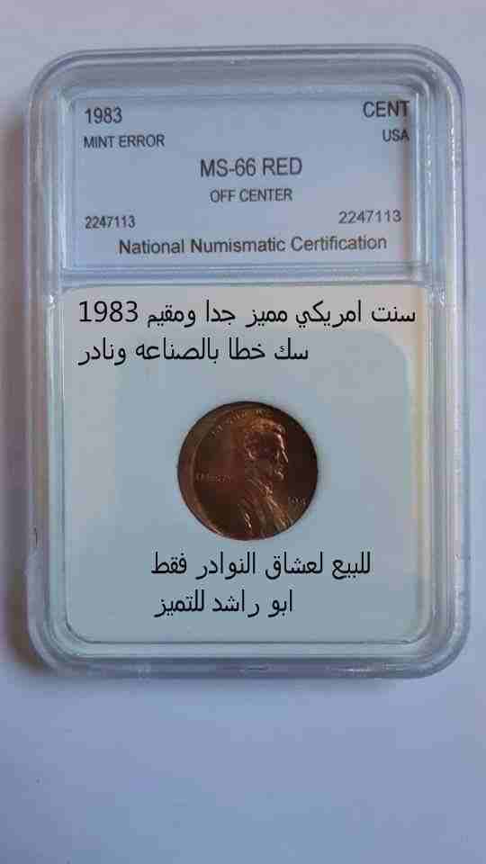سنت مميز جدا ومقيم مع شهاده كما في الصوره                                            


	 				لا تنسَ أنك شاهدت هذا الإعلان في عنكبوت            
	 				
                            كما في الصوره...