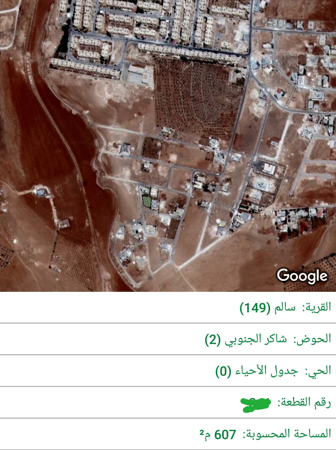 للبيع ارض 607 م في سالم إسكان المهندسين                                            


	 				لا تنسَ أنك شاهدت هذا الإعلان في عنكبوت            
	 				
                            للبيع قطعة ارض 60...
